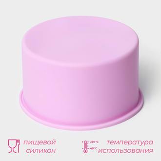 Форма силиконовая «Круг», силикон, 10×6 см