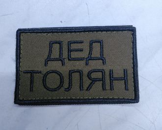 Позывной на кепку