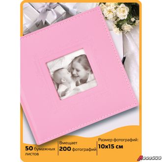 Фотоальбом BRAUBERG «Cute Baby» на 200 фото 10×15 см, под кожу, бумажные страницы, бокс, розовый. 391141