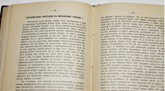 [Воронцов В.П.]. В.В. Очерки крестьянского хозяйства. Статьи 1882-86 годов. СПб.: Типография Альтшулера, 1911.