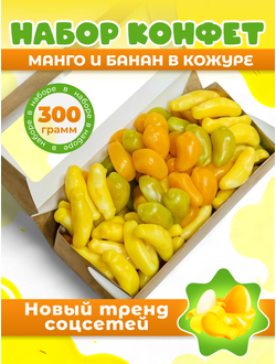 Мармелад в кожуре/Вкус манго и банан/300 грамм