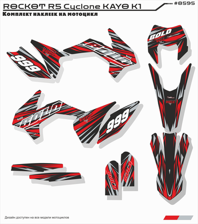 Наклейки на питбайк Regulmoto athlete rockot R6 JMC fr ataki dr #8595