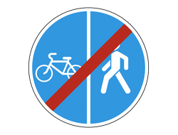Знак дорожный 4.5.6 Конец пешеходной и велосипедной дорожки с разделением движения