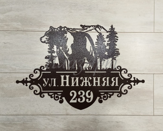 адресная табличка медведь