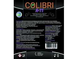 Colibri A11 20 литров
