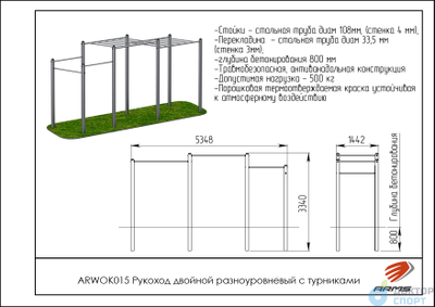 Рукоход двойной разноуровневый с турниками