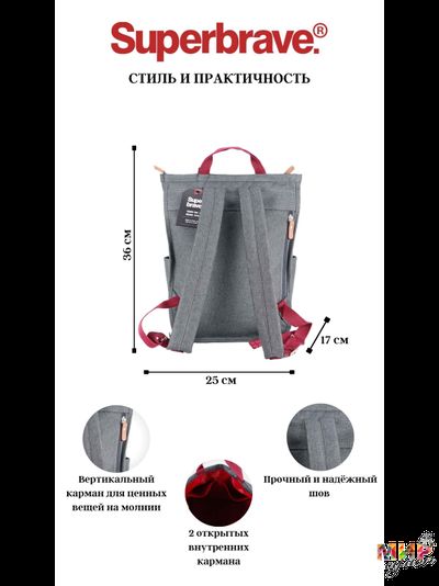 Рюкзак SUPERBRAVE 70015rv melange blue