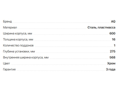 Сушка для посуды ХРОМ, 600мм,  с 1 жестким поддоном Glory-line  (13.0121)  AQ