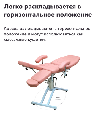 Педикюрное кресло Универсаль (гидравлика +поворотное)