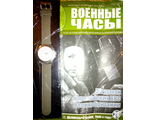 Журнал с вложением &quot;Военные часы&quot; № 20. Часы штурмана Королевских ВВС Великобритании, 1940-е годы