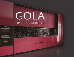 GOLA профиля и фурнитура ARISTO