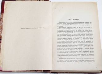 Майков В.Н. Критические опыты (1845 - 1847). Издание журнала `Пантеон Литературы`. СПб.: Типография Н.А.Лебедева, 1889.