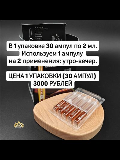 ECO BRANCH Интенсивная сыворотка с церамидами 2мл*30шт.