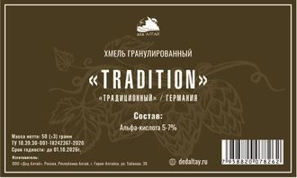 Хмель гранулированный "Tradition" (Традиционный)