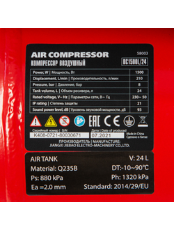 Компрессор воздушный DC1500L/24, 1,5 кВт, 24 л, 210 л/мин MTX