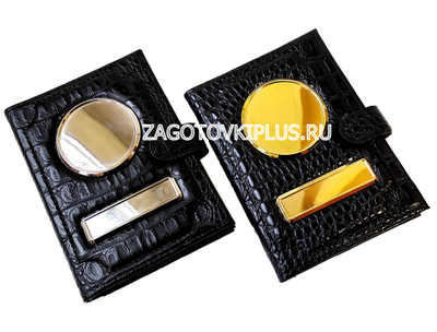 Элит обложка 2в1 с застёжкой из натуральной кожи "кайман" для авто документов и паспорта с визитками в комплекте с линзами (золотистые вставки)