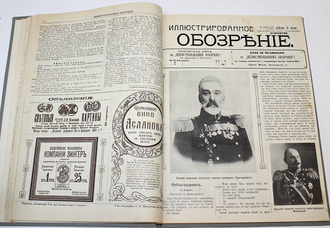 Иллюстрированное обозрение. Бесплатное приложение к газете `Голос Москвы`. Комплект из 46 номеров за 1910-1911 гг.