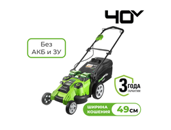 Аккумуляторная газонокосилка Greenworks G40LM49DB TwinForce