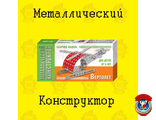 Металлический конструктор &quot;Вертолет&quot;