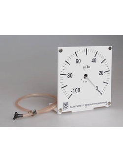 Вакуумметр демонстрационный (вакуумный манометр)