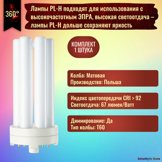 Philips Master PL-H 60w/830 4P 2G8-1