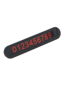 парковка номер, авто табличка, табличка с номером телефона в машину, табличка с номером телефона