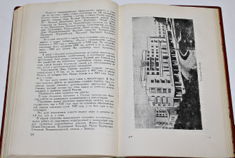 Захарьянц Г.Н., Иноземцев Г.А., Семернин П.В. Ростов-на-Дону. Ростов-на-Дону: Ростиздат. 1949г.