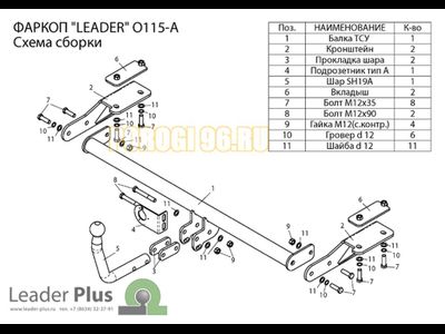 Фаркоп Лидер-Плюс для Opel Meriva 2010-2018