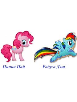 Шар 36 см Мини-фигура, Пони, МИКС