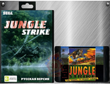 Jungle strike, Игра для Сега (Sega Game) RUS