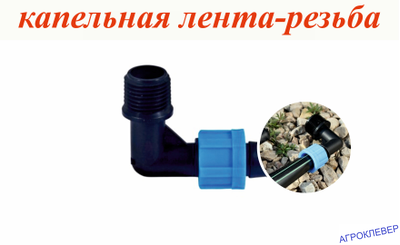 Уголок К/Л х 1/2"нар