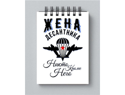 Блокнот #13 ВДВ