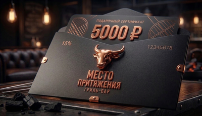 ПОДАРОЧНЫЙ СЕРТИФИКАТ НА 3000 ₽