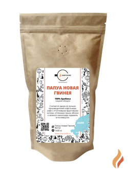 Папуа Новая Гвинея Сигри - 250 гр.