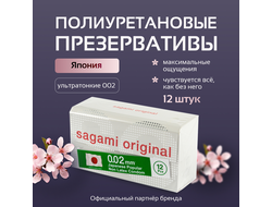 SAGAMI Original 002 полиуретановые 12шт