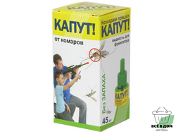 Жидкость для фумигатора 45мл Капут (42)