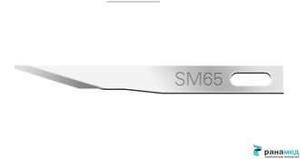 Лезвие SM 65 Fine (нержавеющая сталь) для микрохирургии
