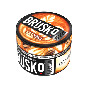 BRUSKO 50 г. - КАПУЧИНО