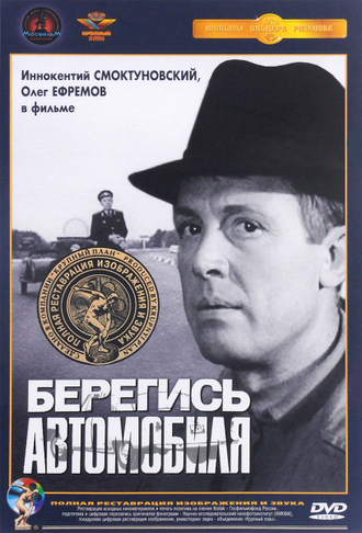 ФЛЕШКА КОМЕДИИ Э.Рязанова