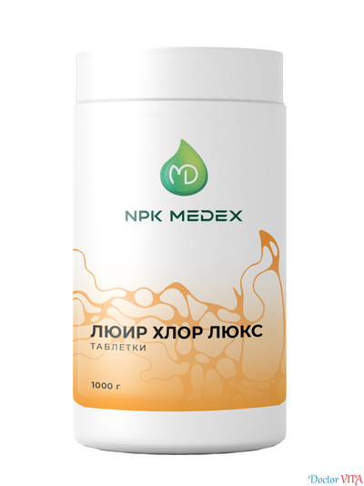 Люир Хлор Люкс (таблетки 100/300/330 шт, вес 3,2 гр)