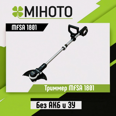 Аккумуляторный триммер Mihoto MFSA 1801 (Тушка)