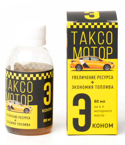 ЭКОНОМ. Добавка для увеличения срока службы двигателя и снижение затрат на обслуживание на 4 л моторного масла