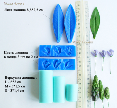 "Люпин " силиконовые молды и вайнеры