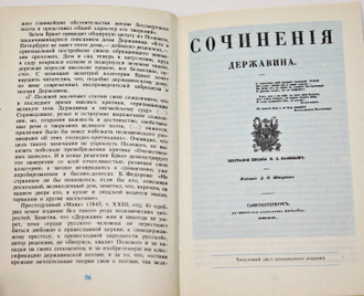 Зорин А., Немзер А., Зубков Н. Свой подвиг свершив…. О судьбе произведений. М.: Книга. 1987г.