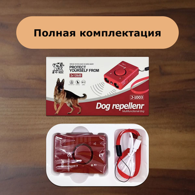 Отпугиватель собак ультразвуковой J-1003 (Гром 250)