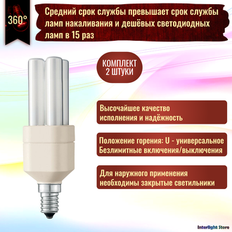 Philips Master PL-Electronic 8w 827 E14/E27