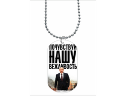 Жетон, кулон с Путиным №9