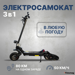 Зимний электросамокат 3в1 Riding Times G63 20 ah 48v