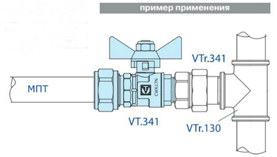 Кран шаровой под металлопласт Valtec