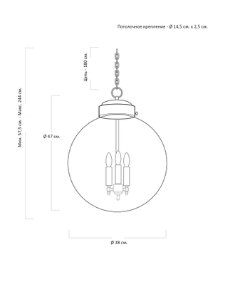 Подвесной светильник в форме шара из прозрачного стекла на черном подвесе, внутри три подсвечника латунь